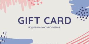 gift card knigi anglia